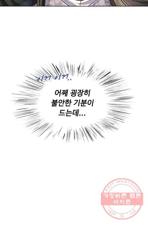 악인 장문의 귀환 15화 70