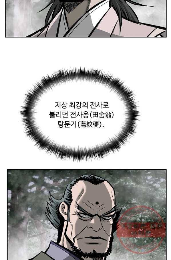 궁귀검신(카카오) 131화 4