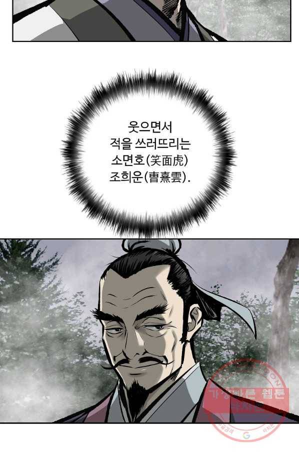 궁귀검신(카카오) 131화 5