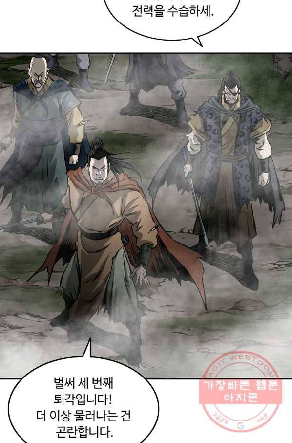 궁귀검신(카카오) 131화 8