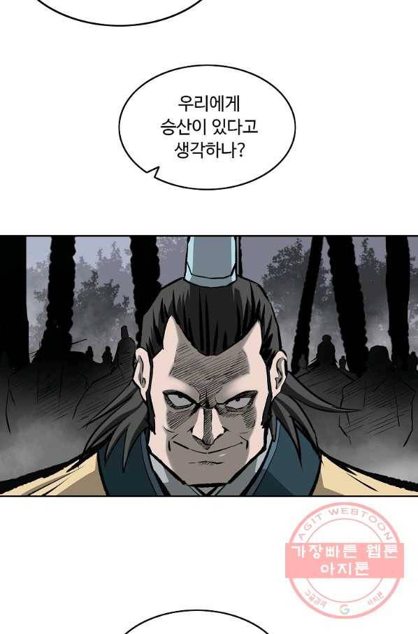 궁귀검신(카카오) 131화 9