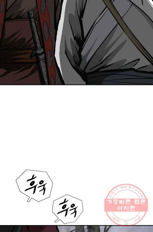 궁귀검신(카카오) 131화 14