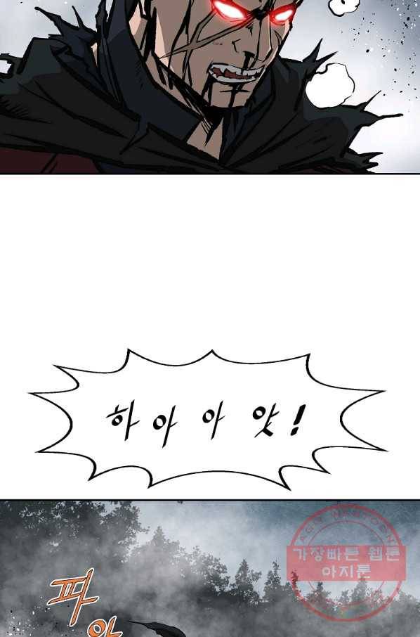 궁귀검신(카카오) 131화 16