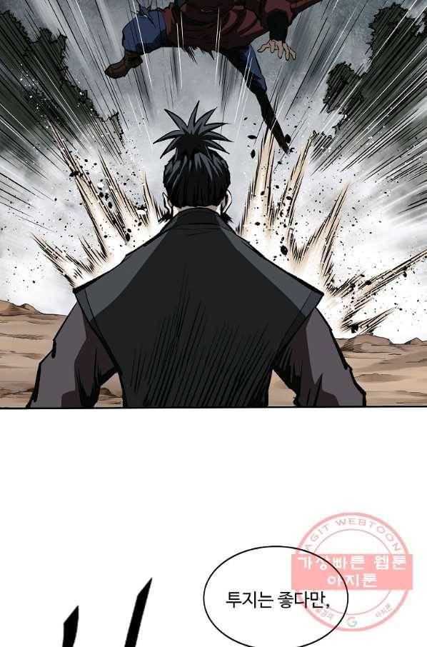 궁귀검신(카카오) 131화 22