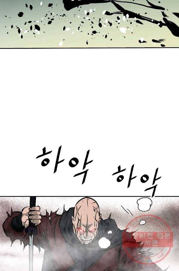 궁귀검신(카카오) 131화 28