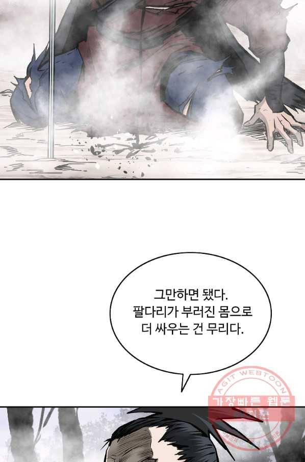 궁귀검신(카카오) 131화 29
