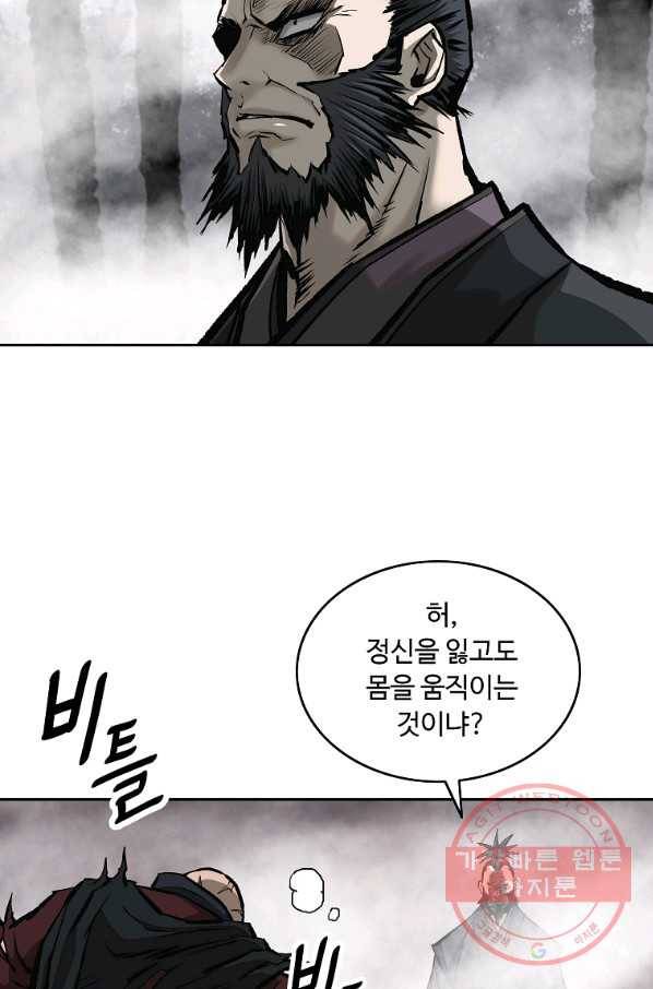 궁귀검신(카카오) 131화 30