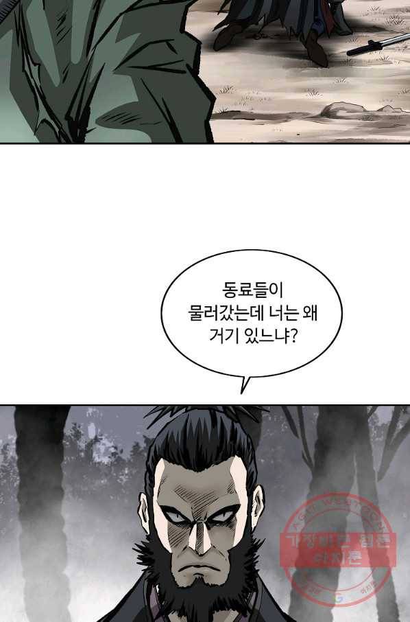 궁귀검신(카카오) 131화 36