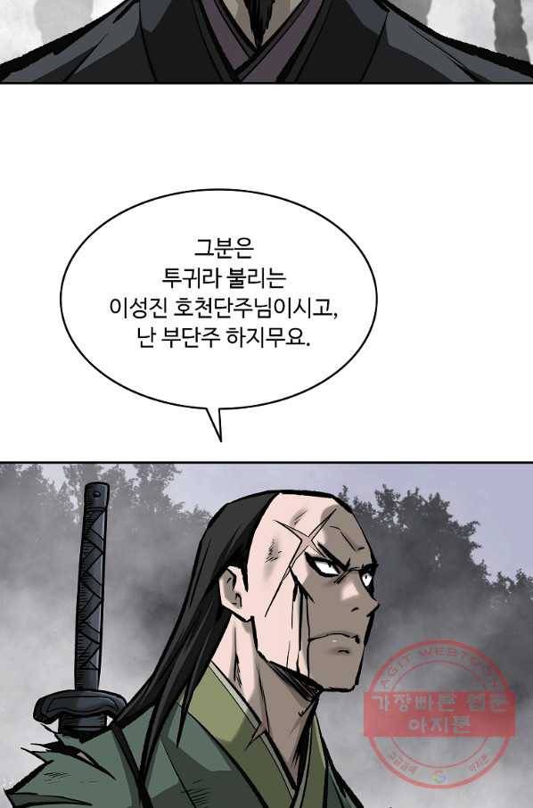 궁귀검신(카카오) 131화 37