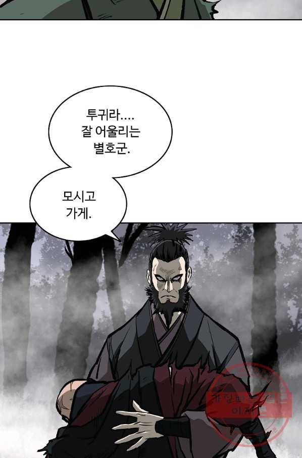 궁귀검신(카카오) 131화 38