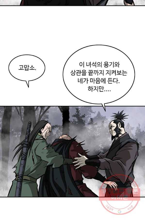 궁귀검신(카카오) 131화 39