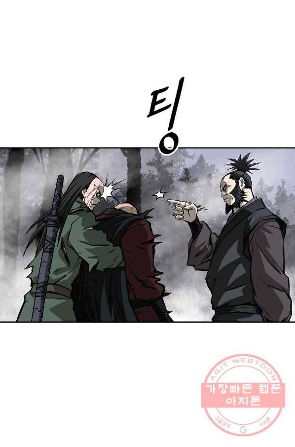 궁귀검신(카카오) 131화 40