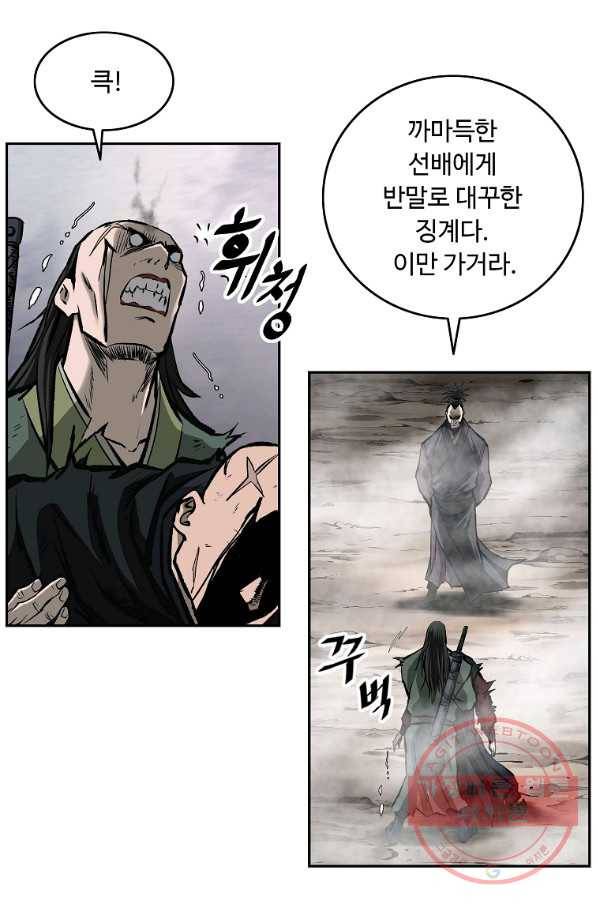 궁귀검신(카카오) 131화 41