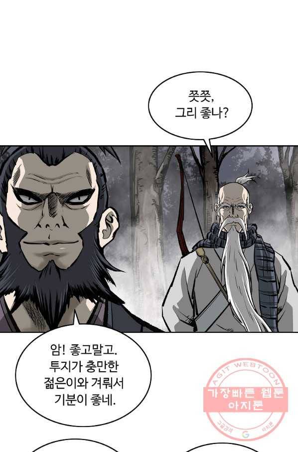 궁귀검신(카카오) 131화 43