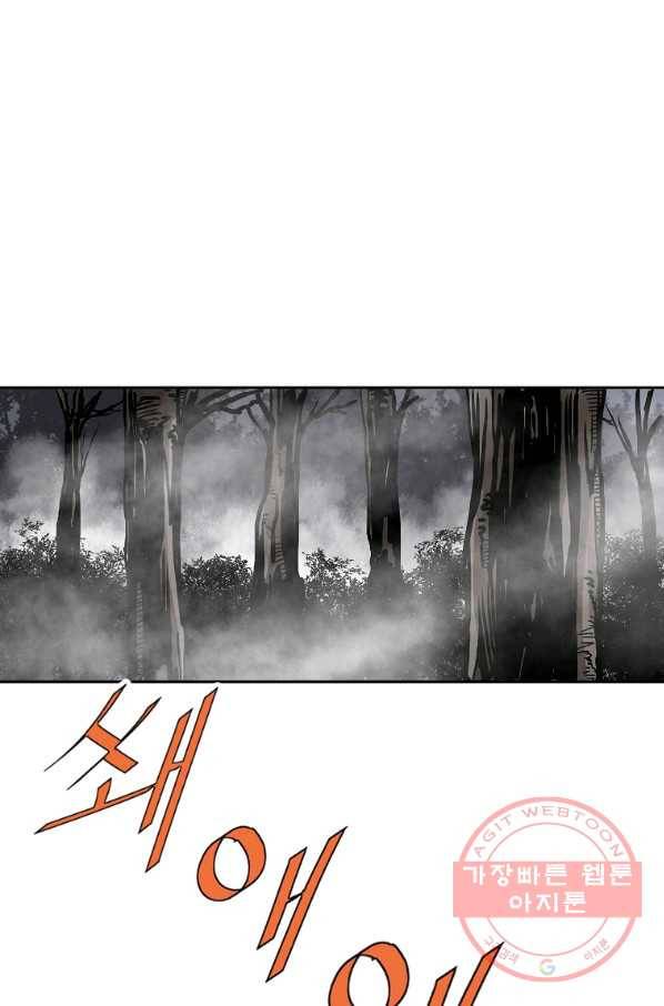 궁귀검신(카카오) 131화 45