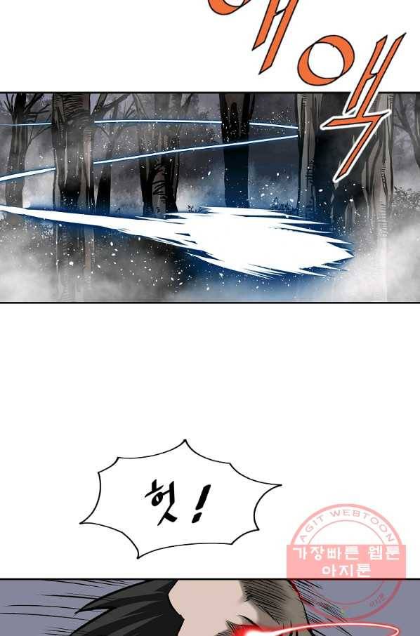 궁귀검신(카카오) 131화 46