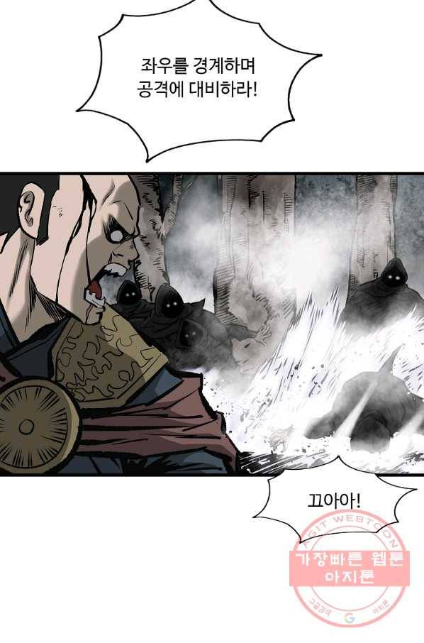 궁귀검신(카카오) 131화 50