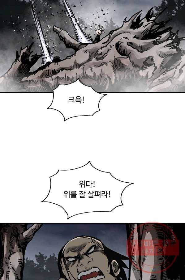 궁귀검신(카카오) 131화 58