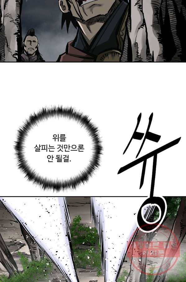 궁귀검신(카카오) 131화 59