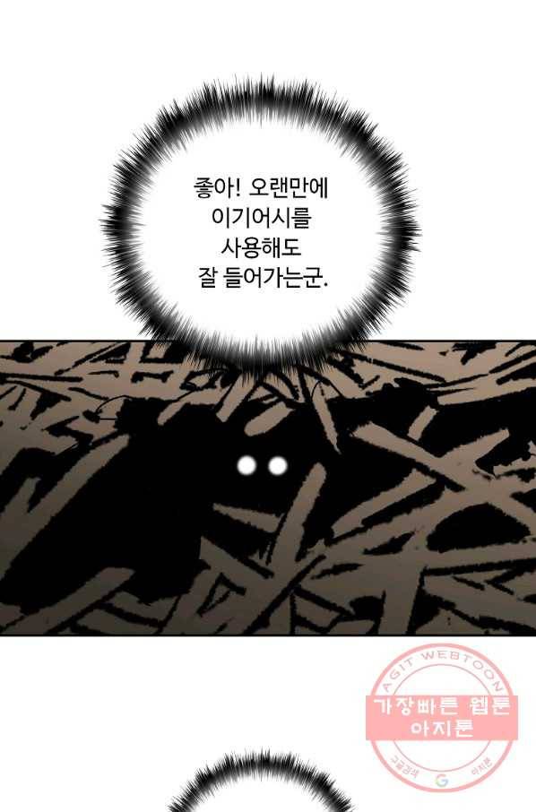궁귀검신(카카오) 131화 65