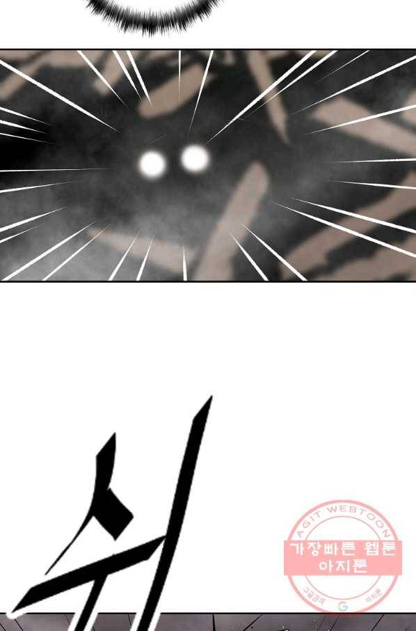궁귀검신(카카오) 131화 67