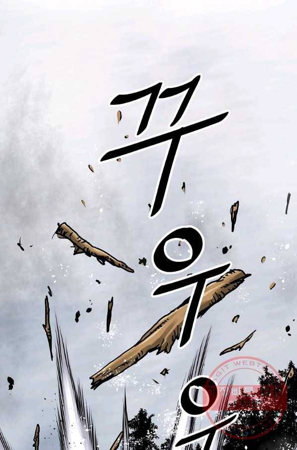 궁귀검신(카카오) 131화 71