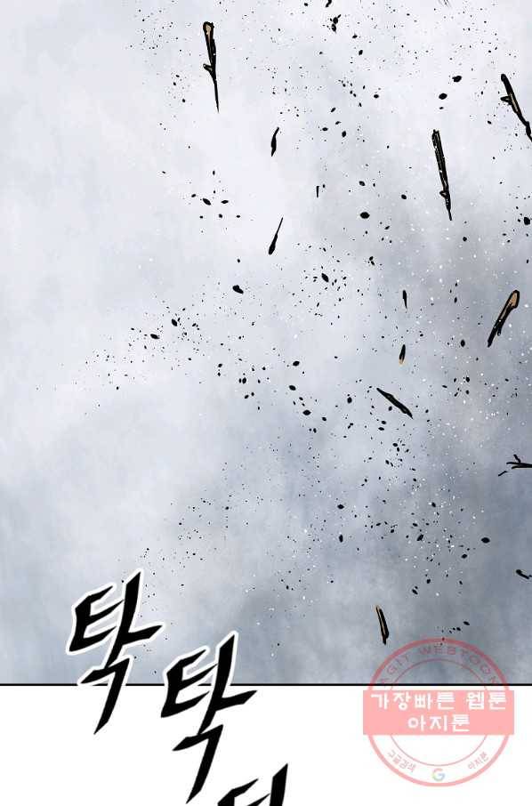 궁귀검신(카카오) 131화 74