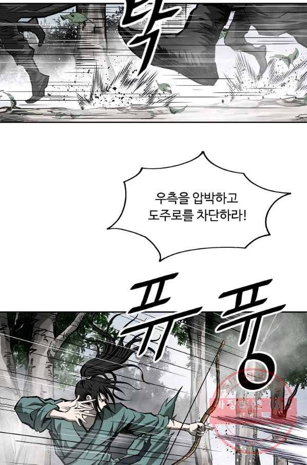 궁귀검신(카카오) 131화 75