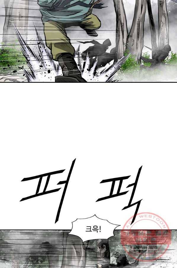 궁귀검신(카카오) 131화 76