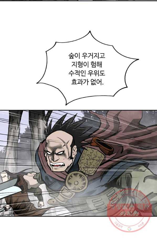 궁귀검신(카카오) 131화 79