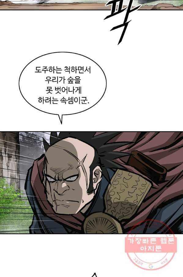 궁귀검신(카카오) 131화 85