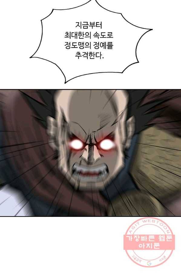 궁귀검신(카카오) 131화 86