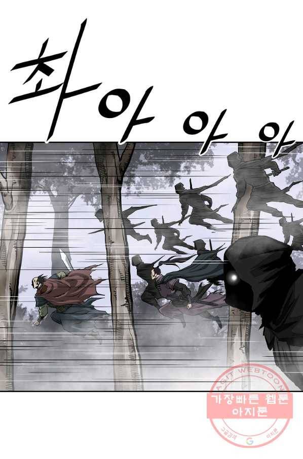 궁귀검신(카카오) 131화 87