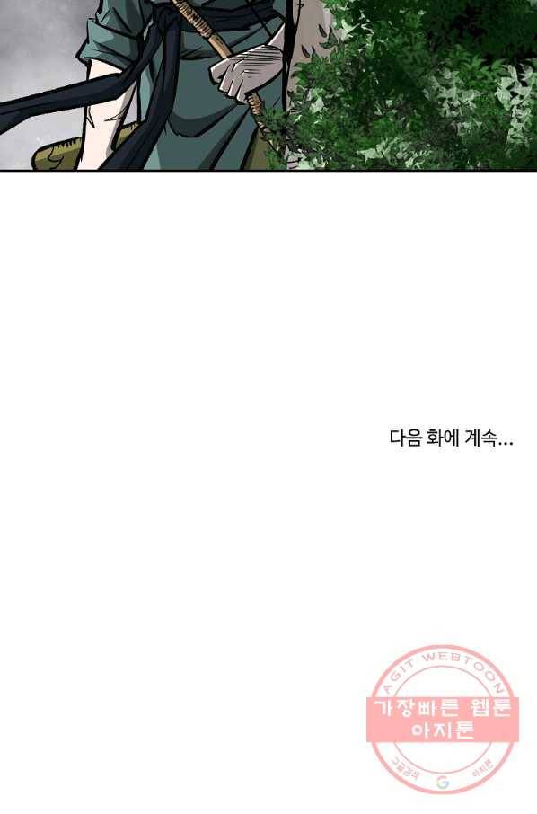 궁귀검신(카카오) 131화 89