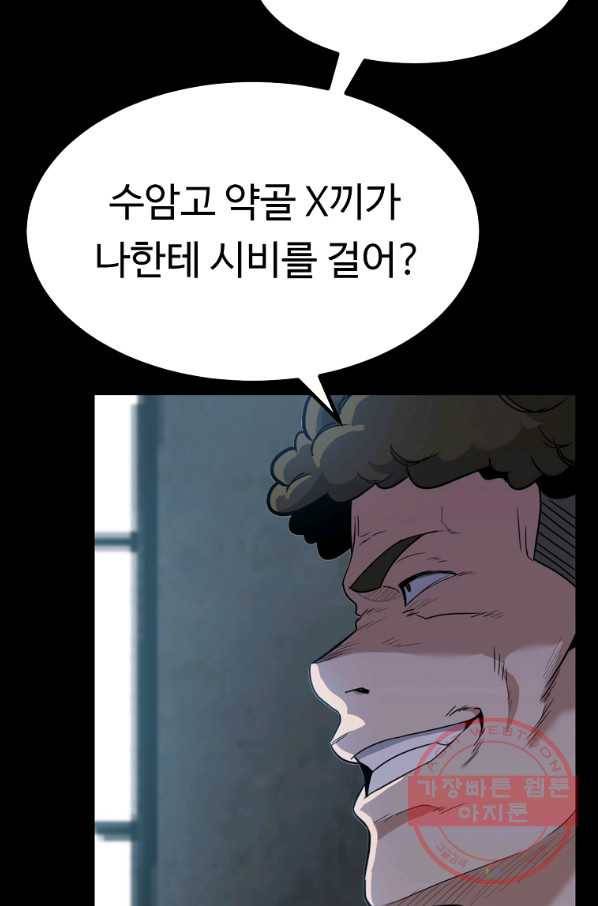 리플  버서커 15화 9