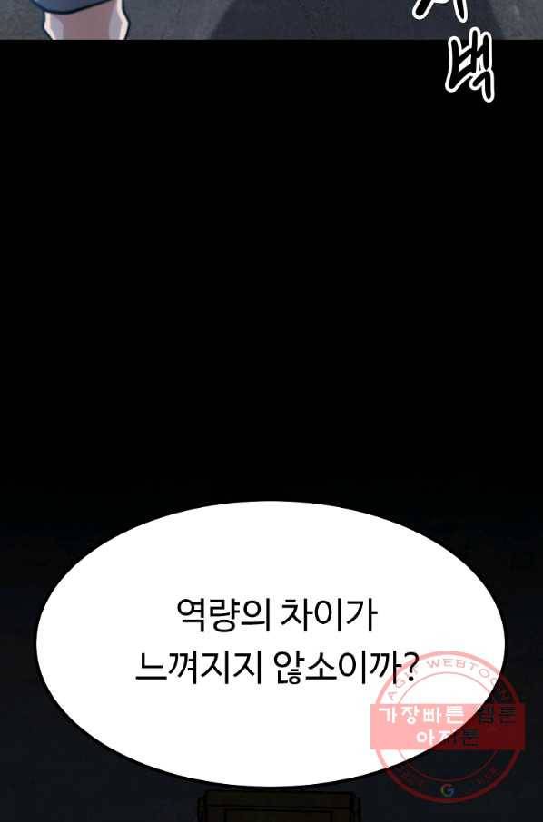 리플  버서커 15화 13