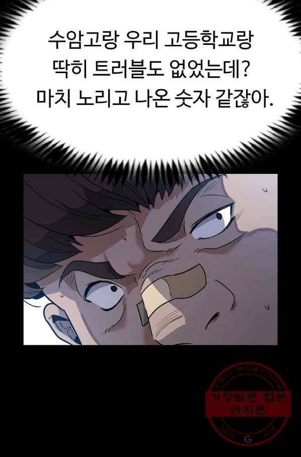 리플  버서커 15화 18