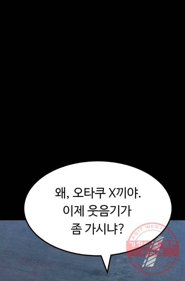 리플  버서커 15화 25