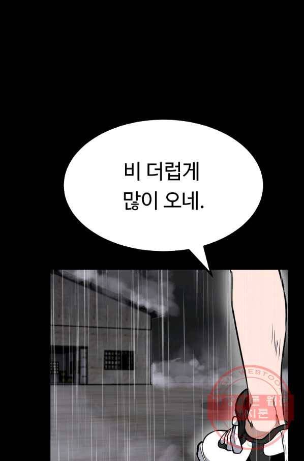리플  버서커 15화 34
