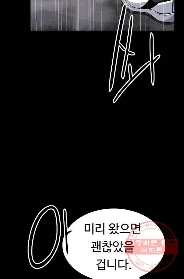 리플  버서커 15화 35