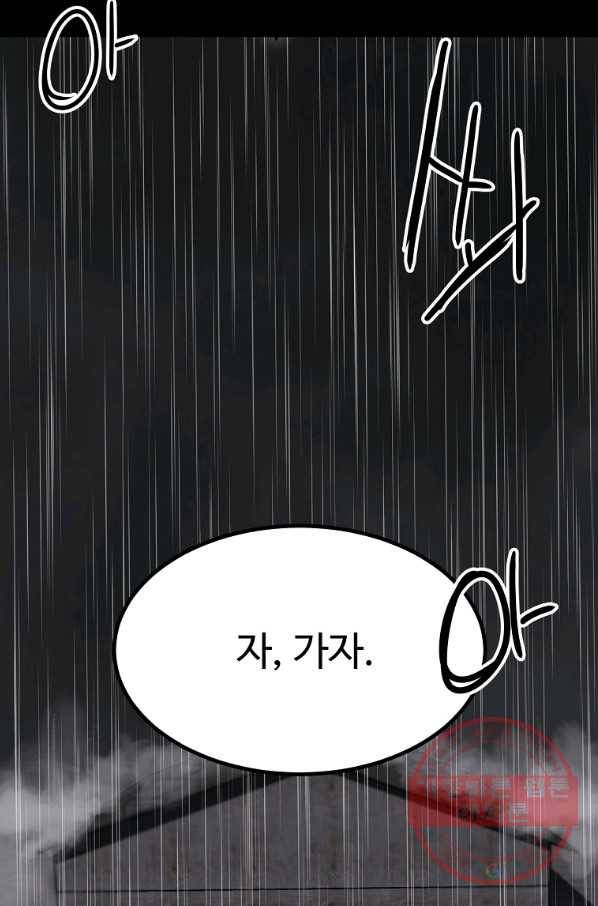 리플  버서커 15화 37