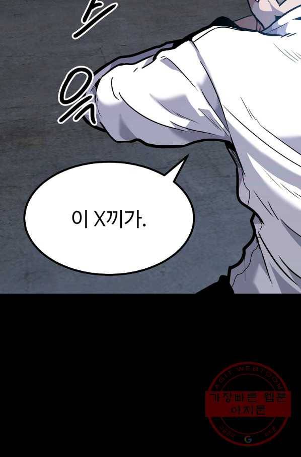 리플  버서커 15화 42
