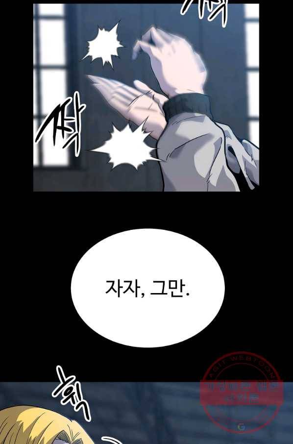 리플  버서커 15화 44