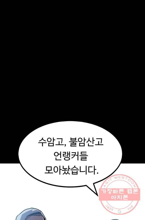 리플  버서커 15화 49