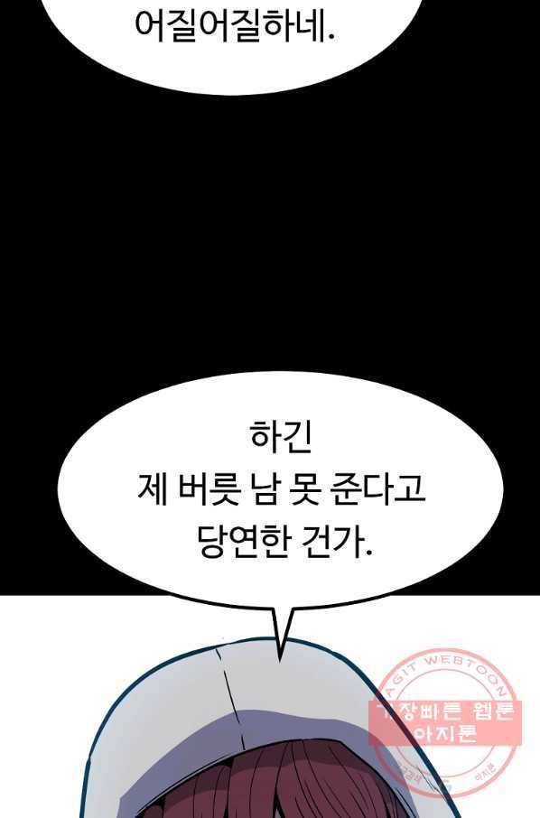 리플  버서커 15화 51