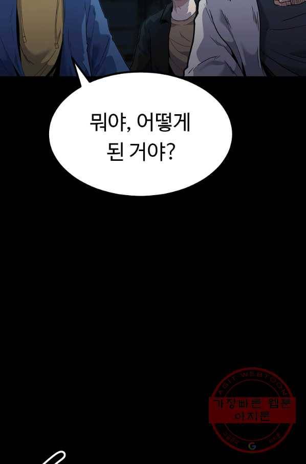 리플  버서커 15화 54