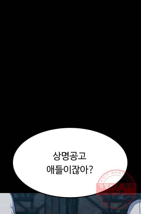 리플  버서커 15화 61