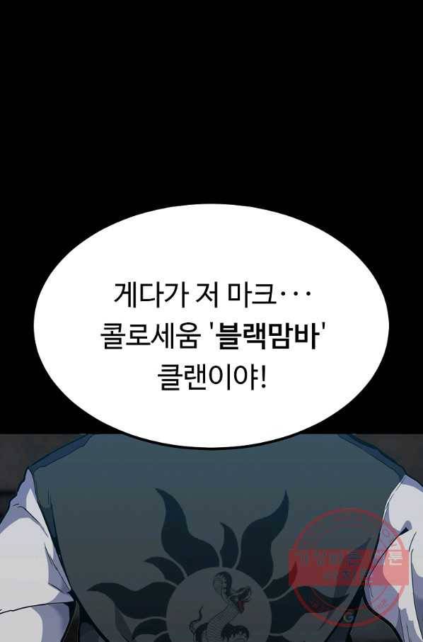 리플  버서커 15화 63
