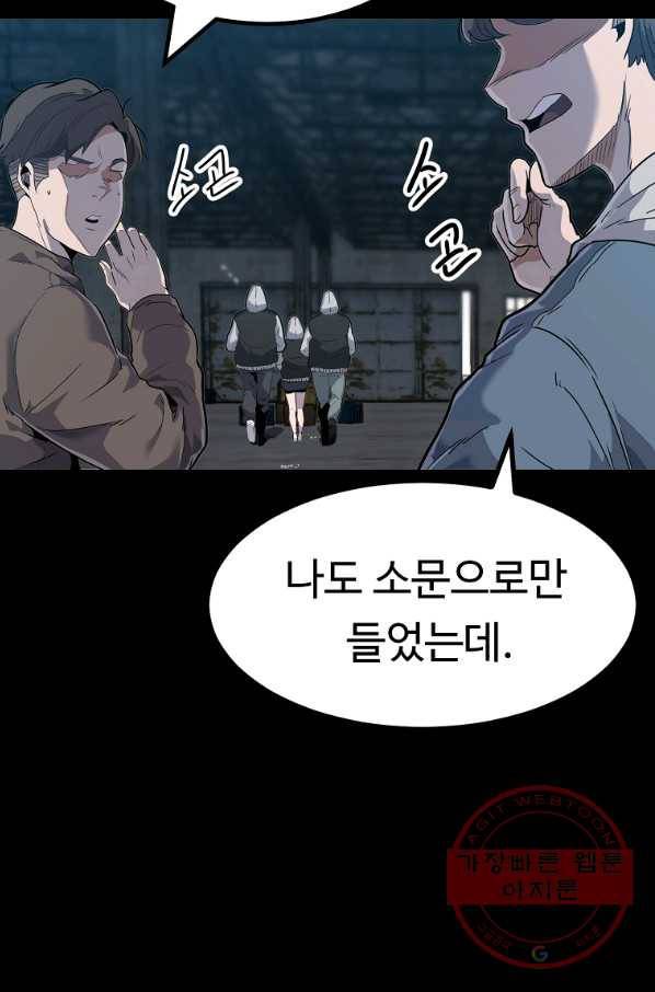 리플  버서커 15화 68