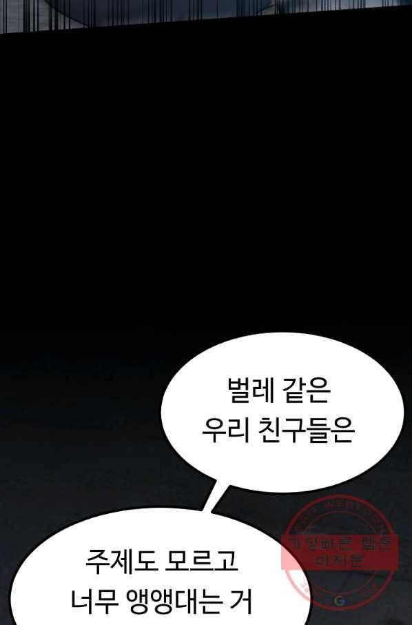 리플  버서커 15화 81